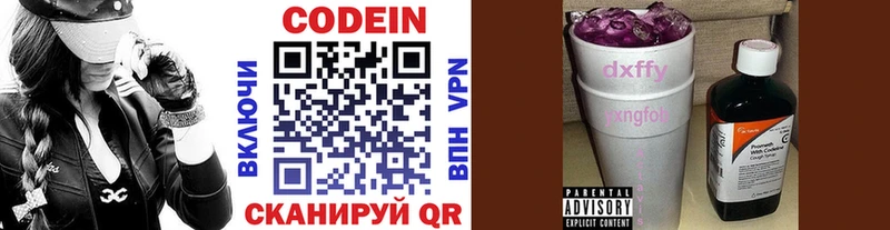 hydra вход  Олонец  Кодеиновый сироп Lean Purple Drank 